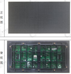 室內(nèi)Q3全彩LED顯示屏